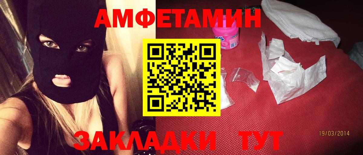 АМФЕТАМИН  Вход с VPN  Омск  Амфетамин Premium 