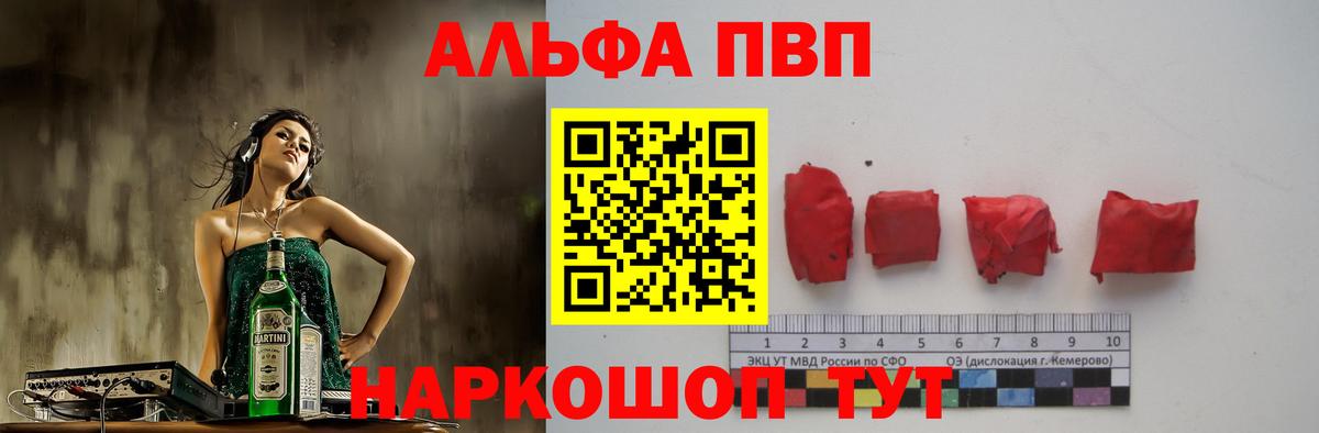 A PVP Crystall Омск
