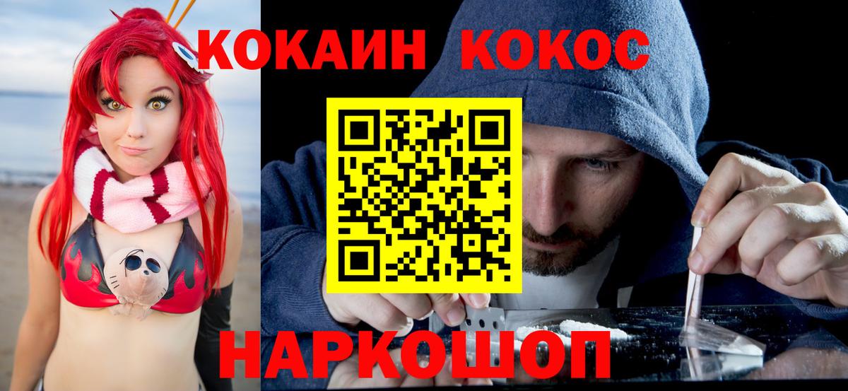 КОКАИН Columbia  КОКАИН Эквадор  Омск  Вход с VPN 