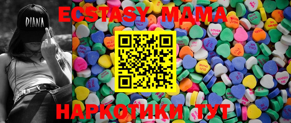 как найти закладки  Экстази Cube  ЭКСТАЗИ круглые  Вход с VPN  Омск 