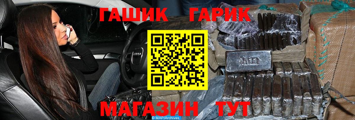 ГАШ Изолятор  Вход с VPN  ГАШ 40% ТГК  Омск 