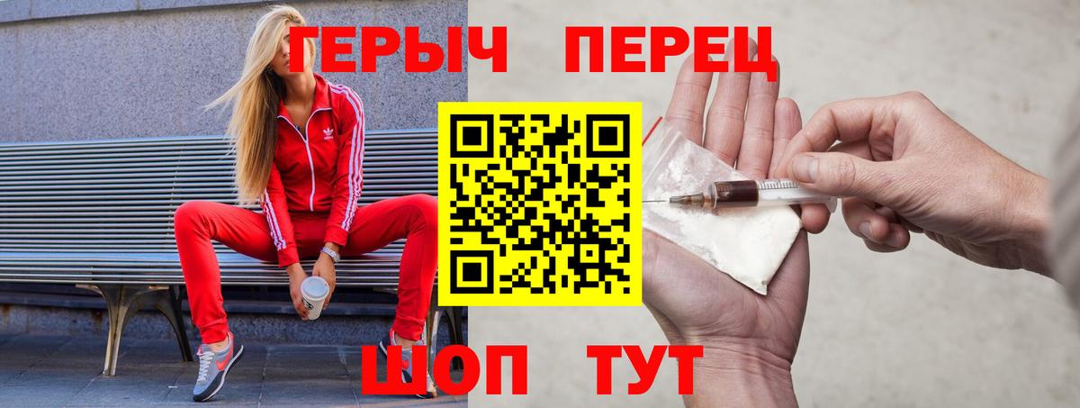 Героин афганец  Вход с VPN  ГЕРОИН  Омск 
