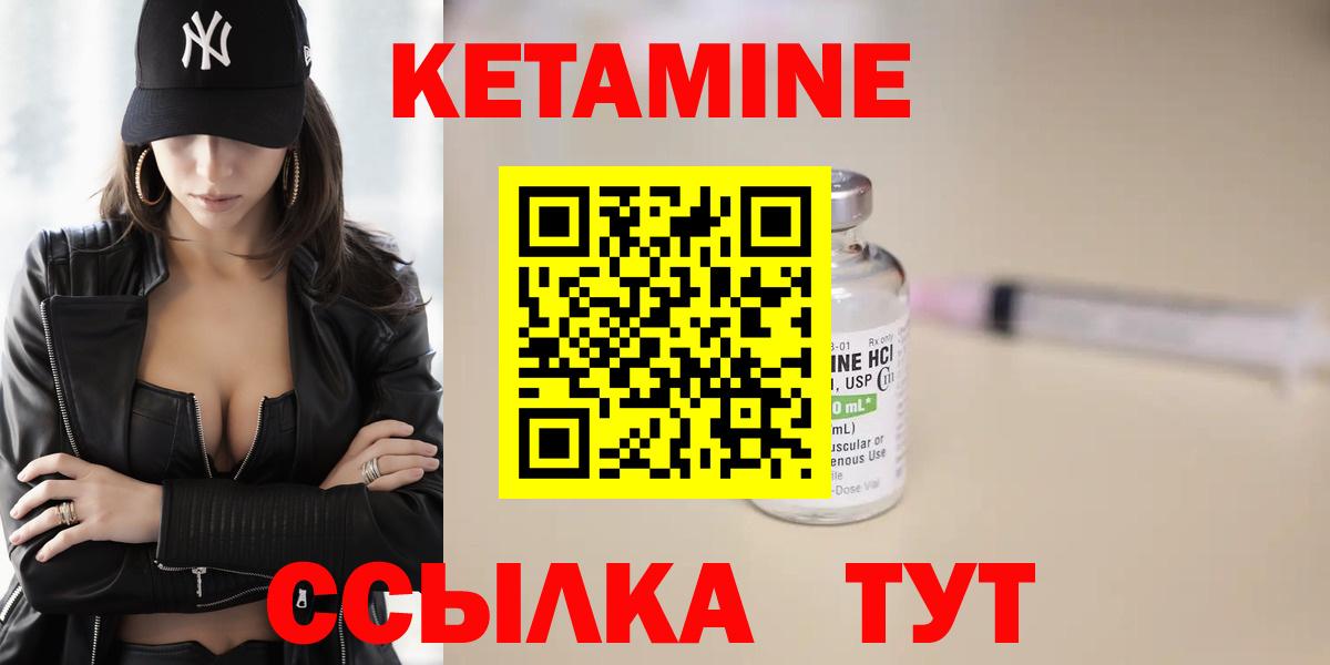 КЕТАМИН VHQ Омск