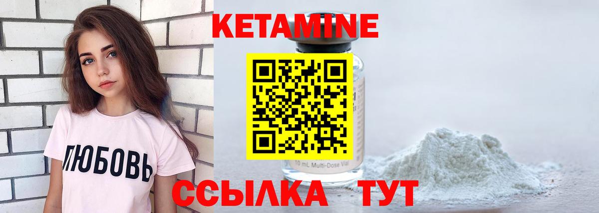 Кетамин VHQ  КЕТАМИН VHQ  Омск  Вход с VPN 