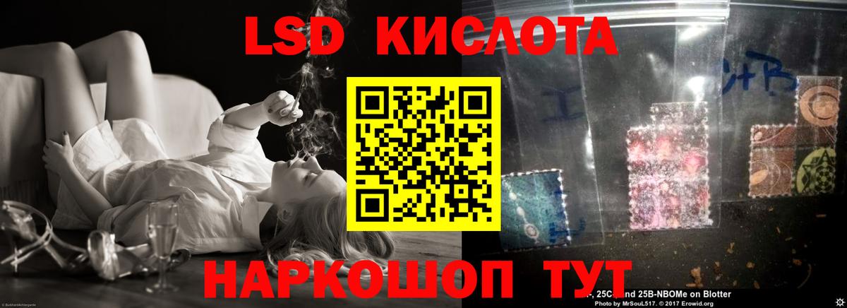 Лсд 25 экстази кислота Омск