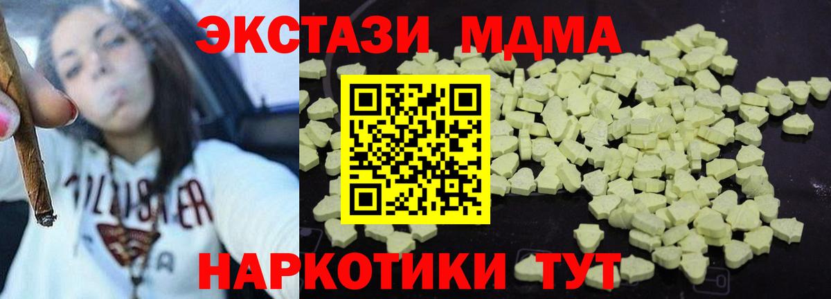 МДМА VHQ  Вход с VPN  Омск  МДМА  МДМА Molly 