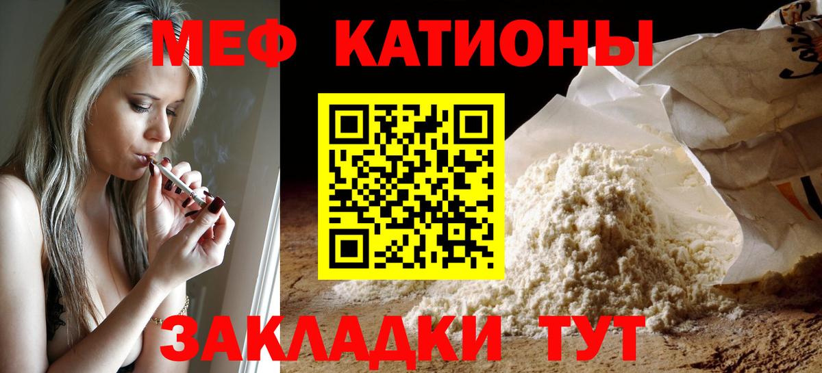 МЕФ кристаллы Омск