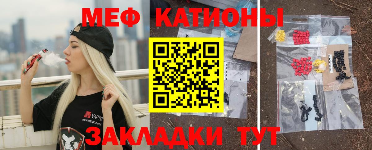Мефедрон  Вход с VPN  Омск  Меф мяу мяу  МЕФ мука 