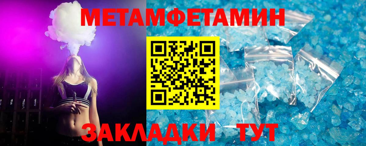 Метамфетамин пудра Омск