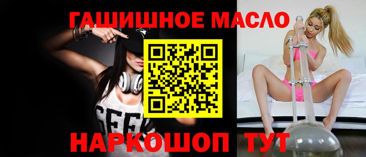 ТГК вейп с тгк Омск