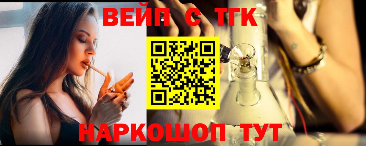 Дистиллят ТГК Wax  ТГК жижа  Омск  Вход с VPN 